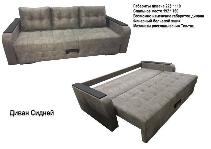 диван сидней в Армавире
