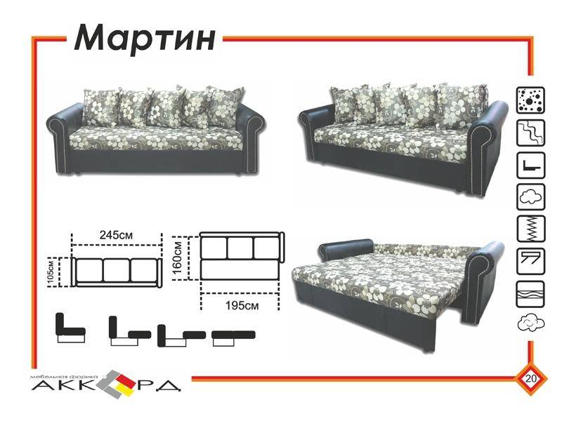 прямой диван с цветами мартин в Армавире