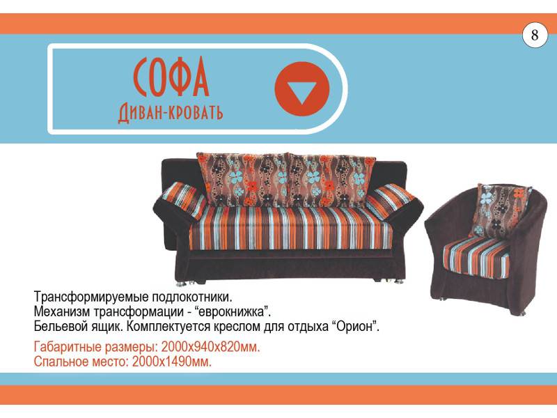 диван прямой софа в Армавире