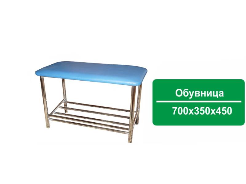 обувница ирада 1 в Армавире
