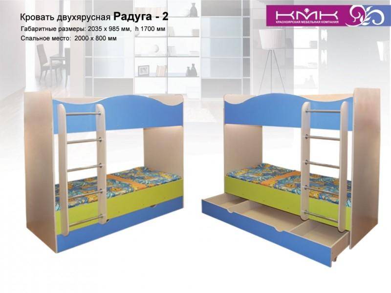 кровать двухъярусная радуга-2 в Армавире