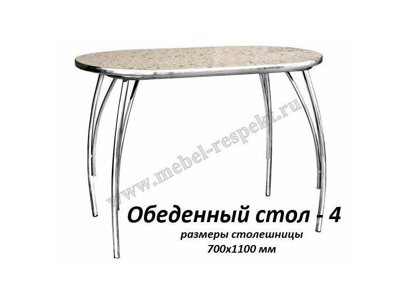 обеденный стол 4 в Армавире