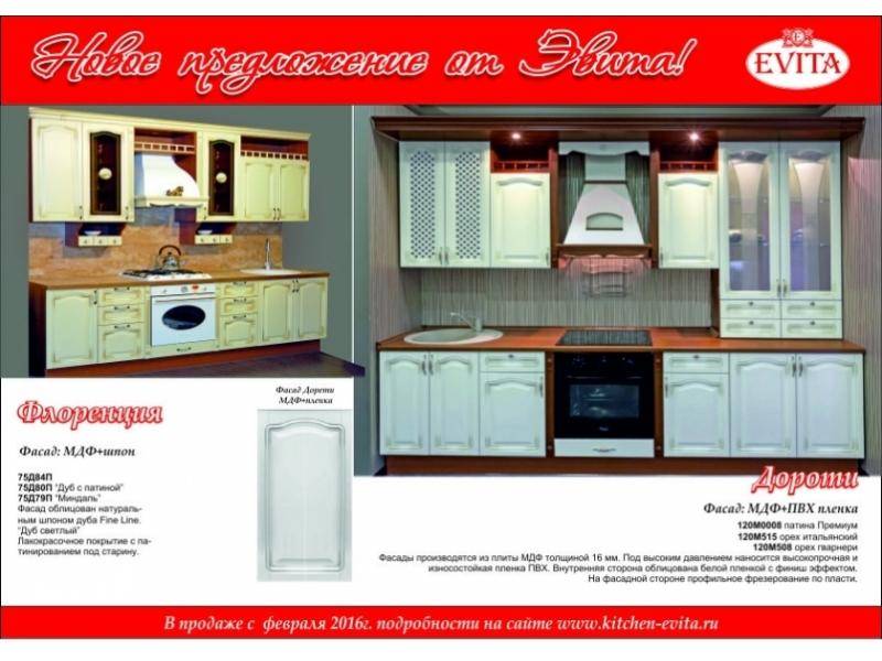 качественная кухня дороти в Армавире