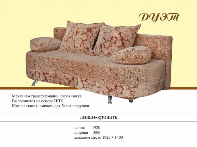 диван прямой дуэт в Армавире
