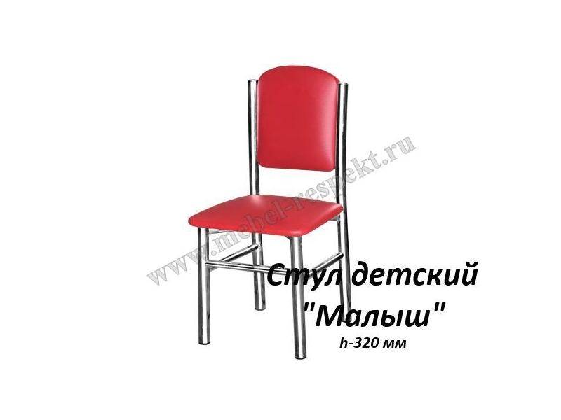 стул детский малыш в Армавире