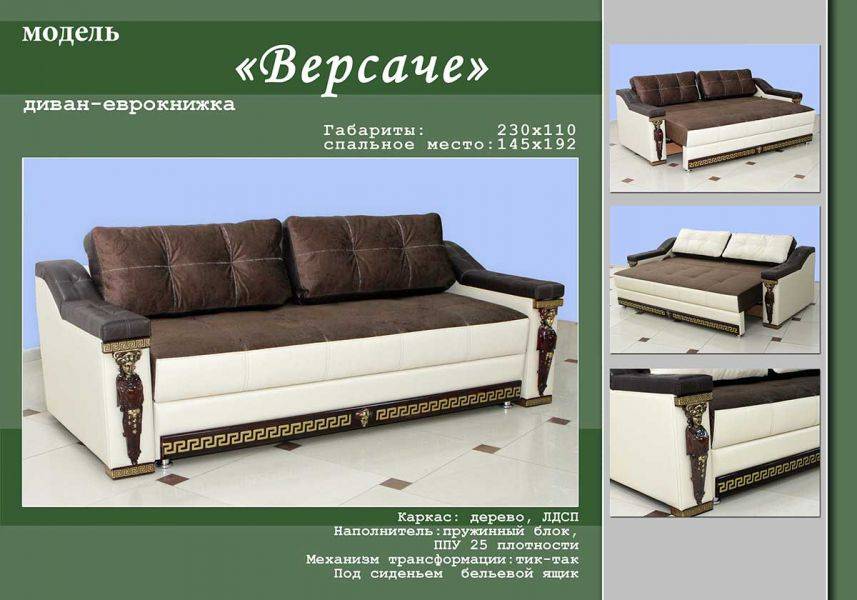прямой диван версаче в Армавире