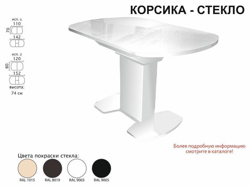 стол обеденный корсика стекло в Армавире