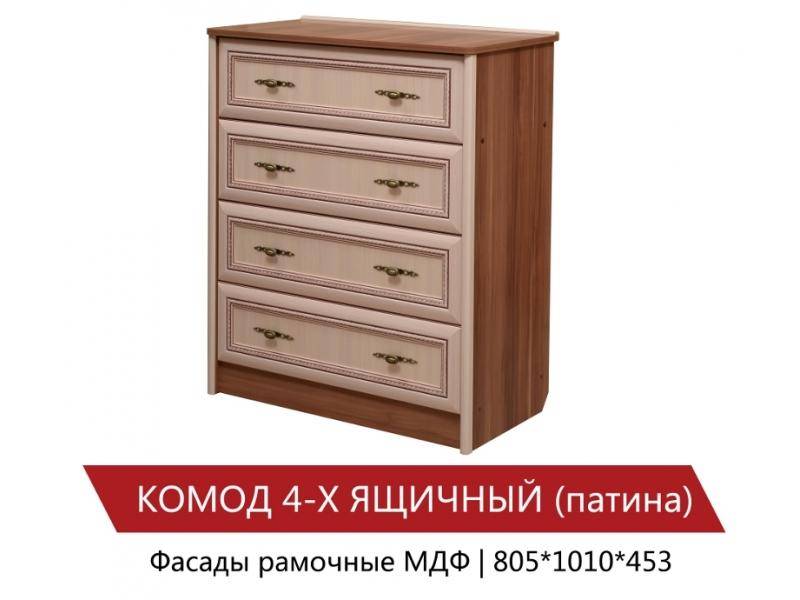 комод 4-х ящичный (патина) в Армавире