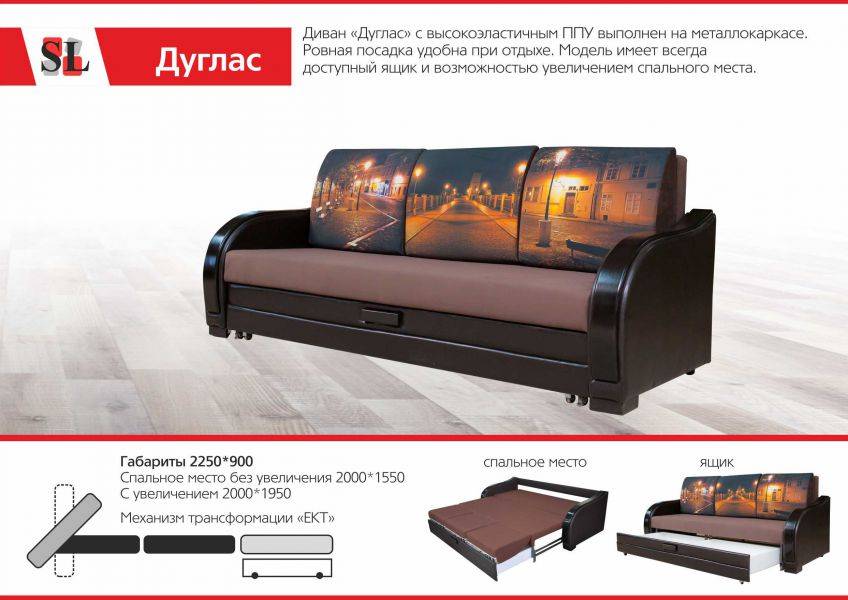 диван прямой дуглас в Армавире