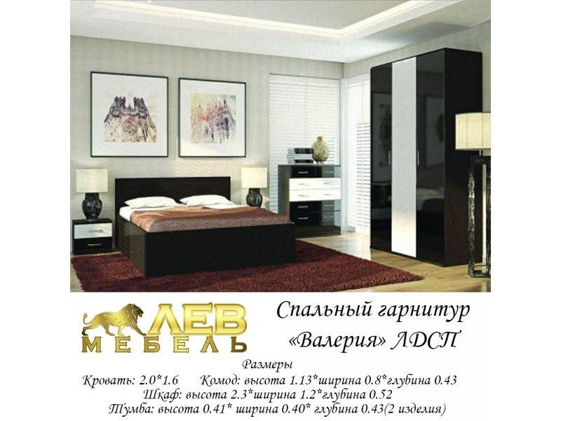 спальный гарнитур валерия в Армавире