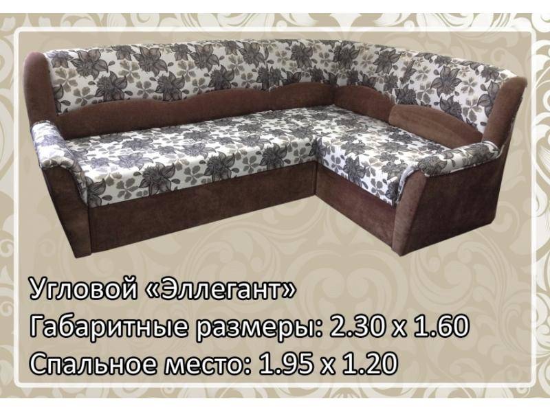 классический диван эллегант в Армавире