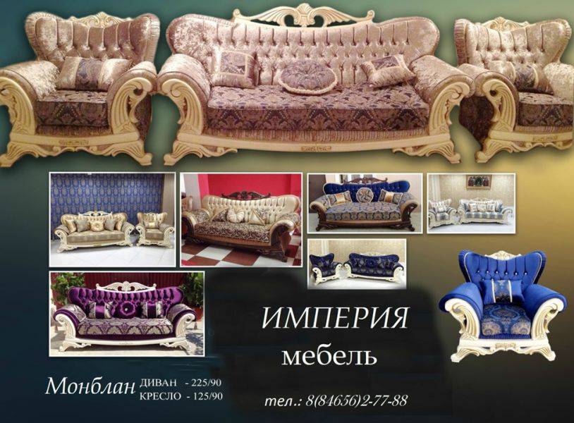 диван монблан в Армавире