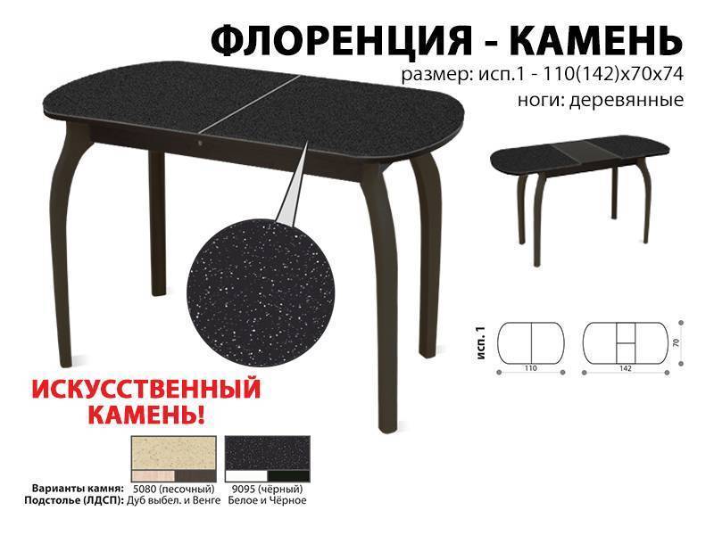обеденный стол флоренция-камень в Армавире