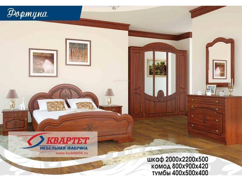 спальня фортуна в Армавире