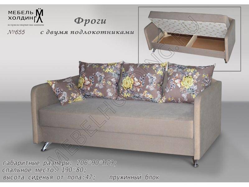 тахта с двумя подлокотниками фроги в Армавире