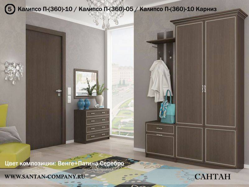 прихожая калипсо в Армавире