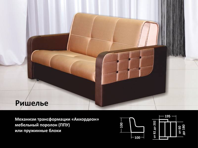 диван прямой ришелье в Армавире