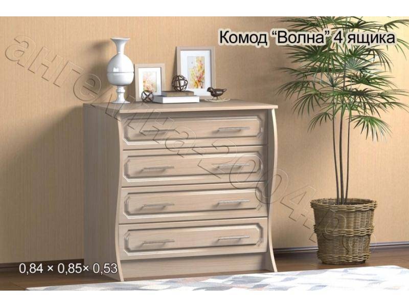 комод волна 4 ящика в Армавире