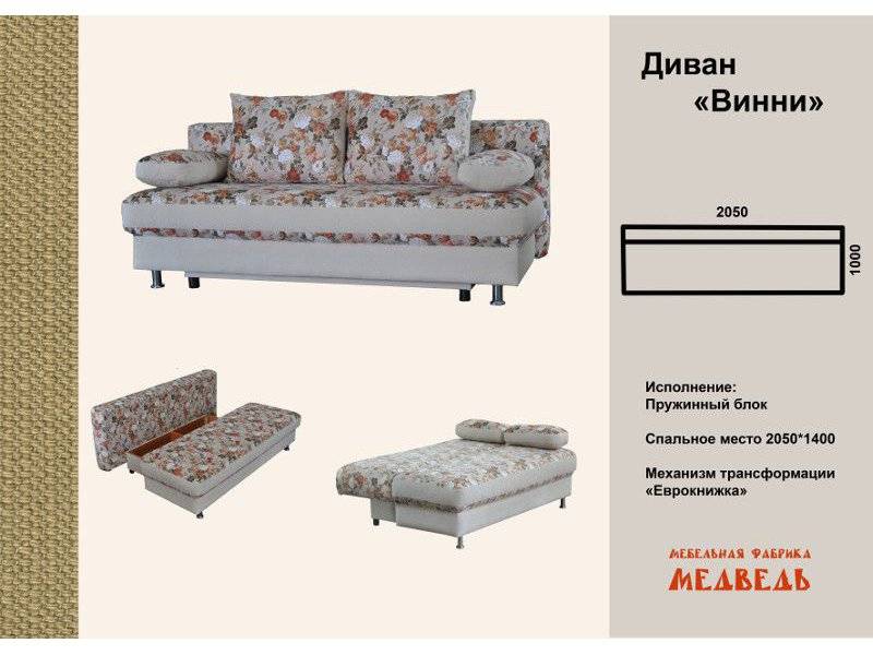 прямой диван винни в Армавире