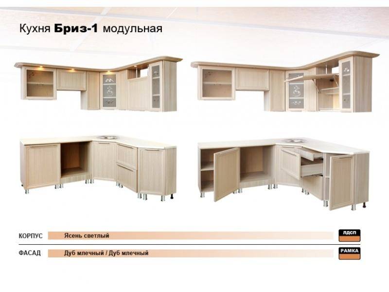 кухня бриз 1 в Армавире