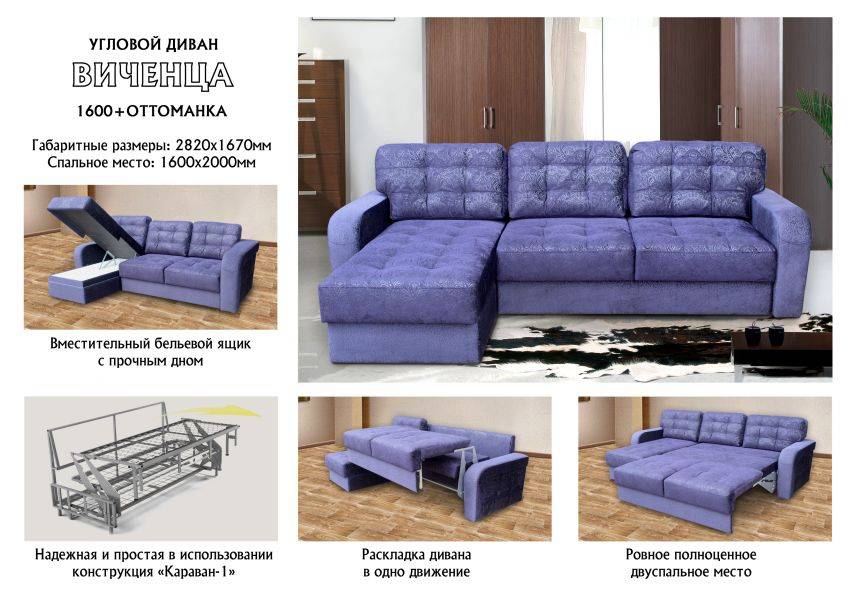 диван виченца 1600 с оттоманкой в Армавире