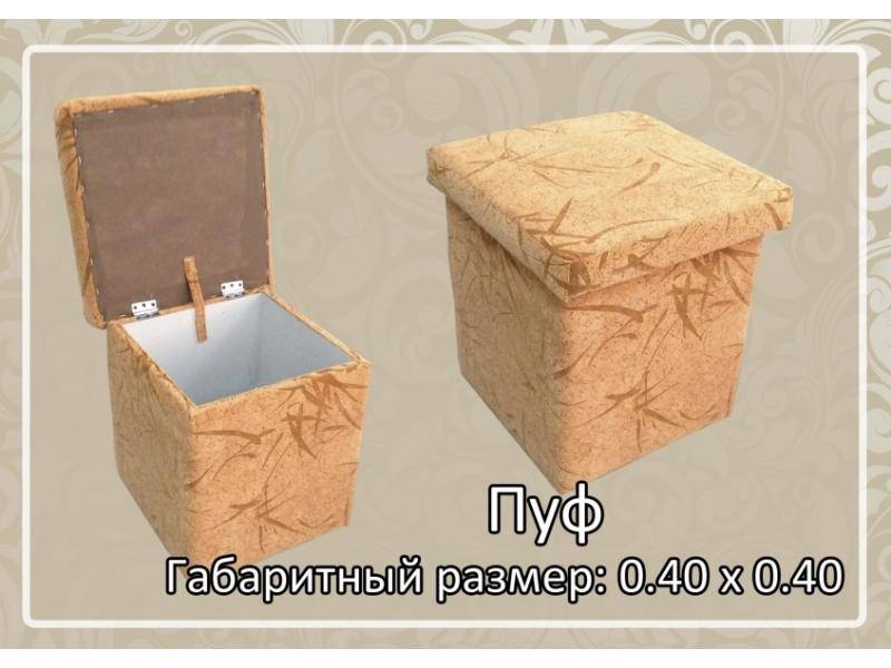 мягкий пуф в Армавире