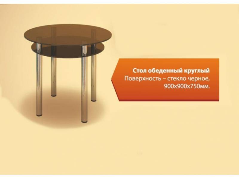 стол обеденный круглый стекло в Армавире
