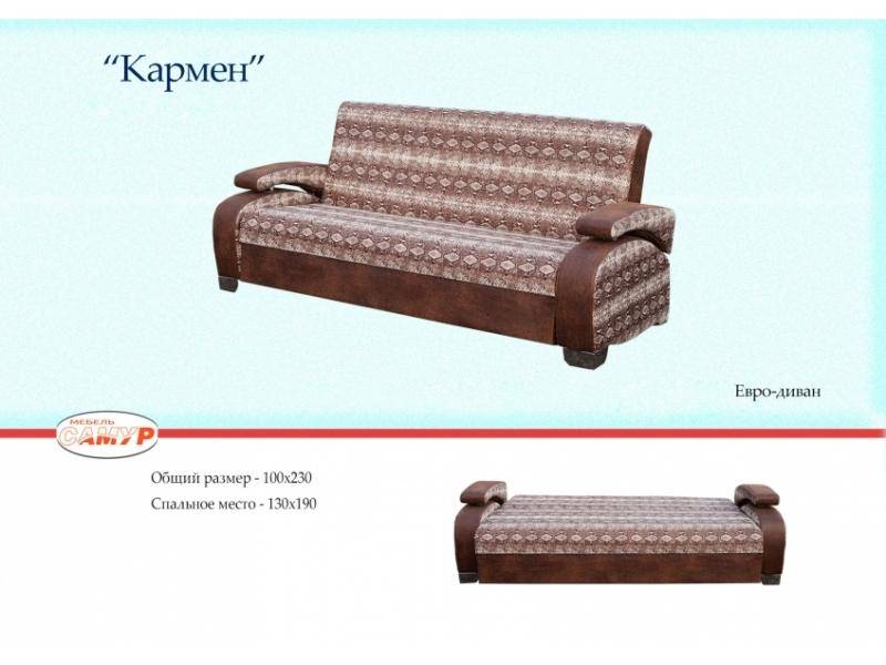 евро-диван кармен в Армавире