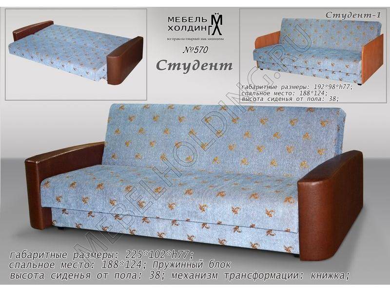 эконом диван студент в Армавире