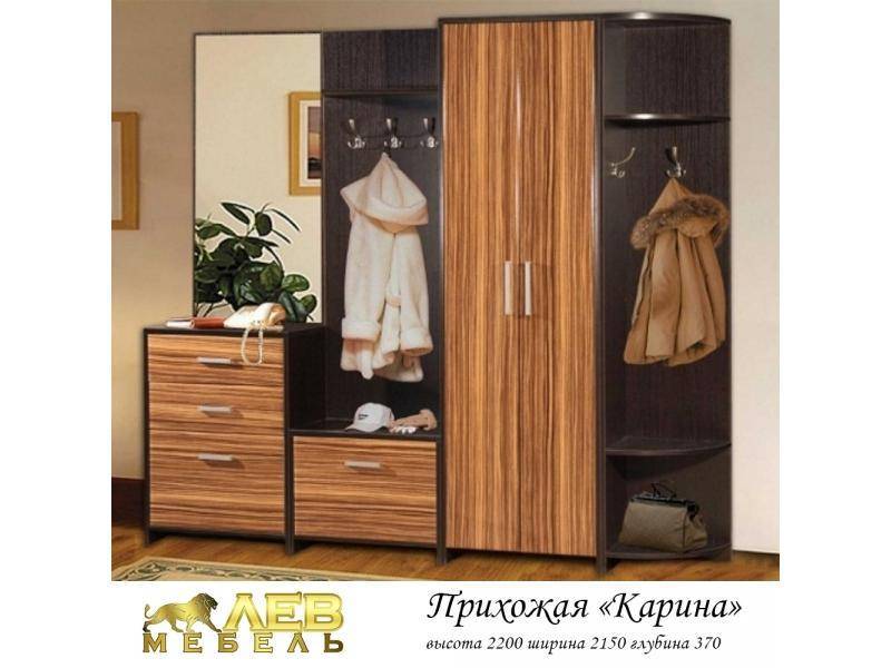 прихожая карина в Армавире