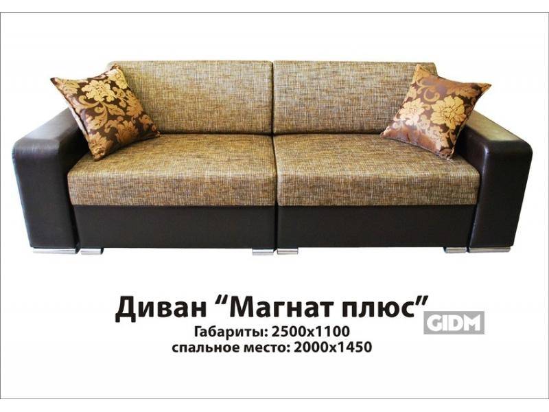 двухместный диван магнат плюс в Армавире