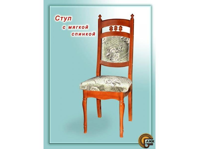 стул с мягкой спинкой в Армавире