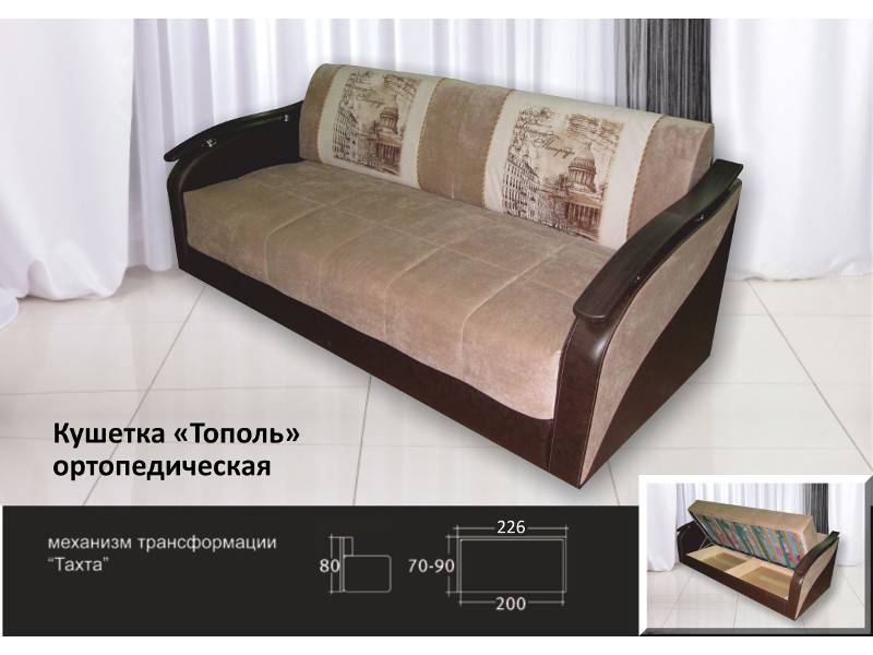 диван кушетка тополь в Армавире