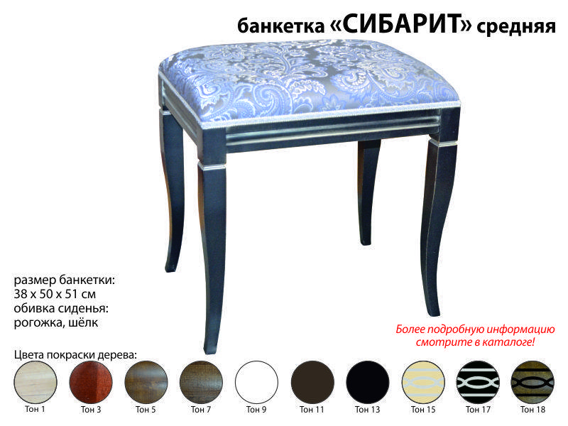 банкетка сибарит средняя в Армавире
