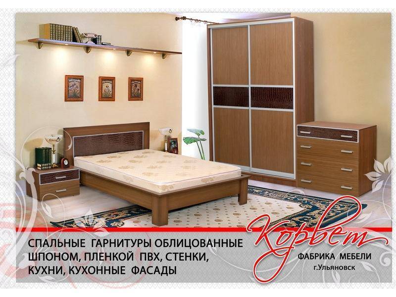 спальный гарнитур корвет в Армавире