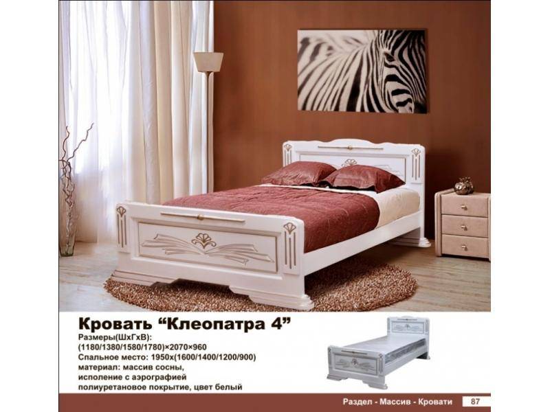 кровать клеопатра в Армавире