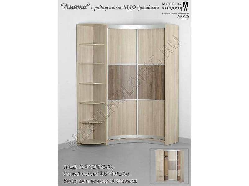 двухстворчатый шкаф-купе амати в Армавире