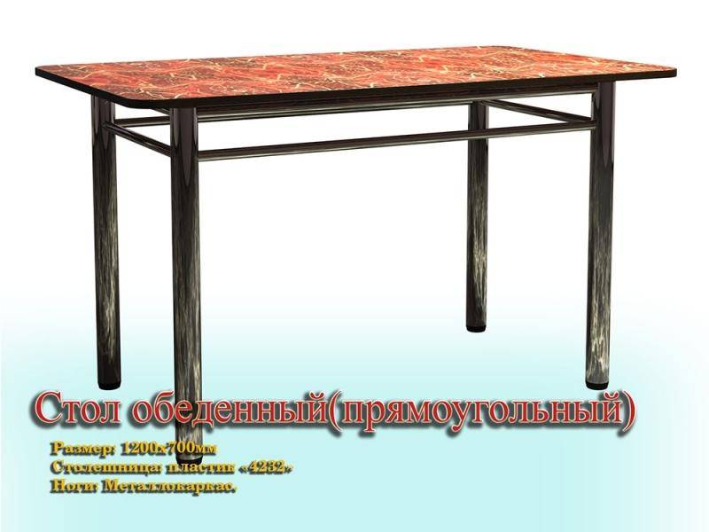 стол обеденный прямоугольный (ноги металлокаркас) в Армавире