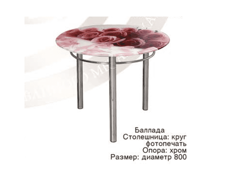 круглый стол баллада с фотопечатью в Армавире