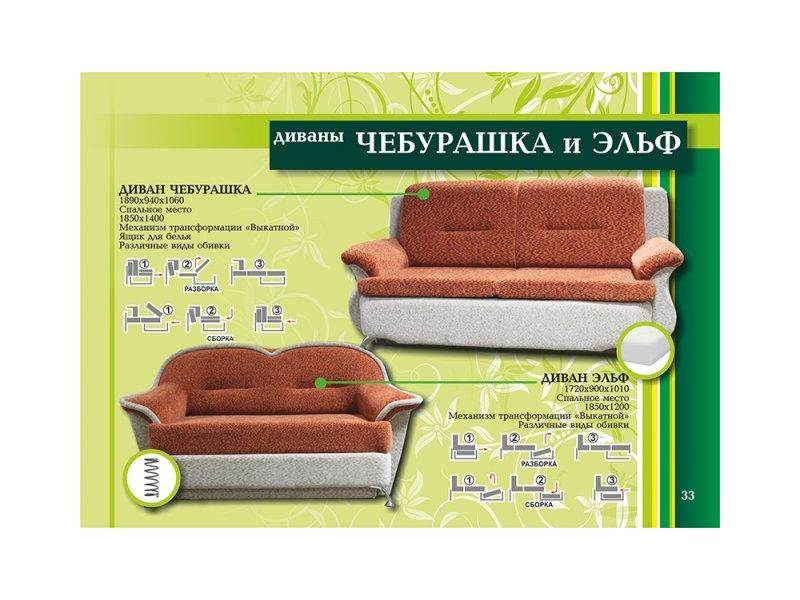 мини диваны чебурашка и эльф в Армавире