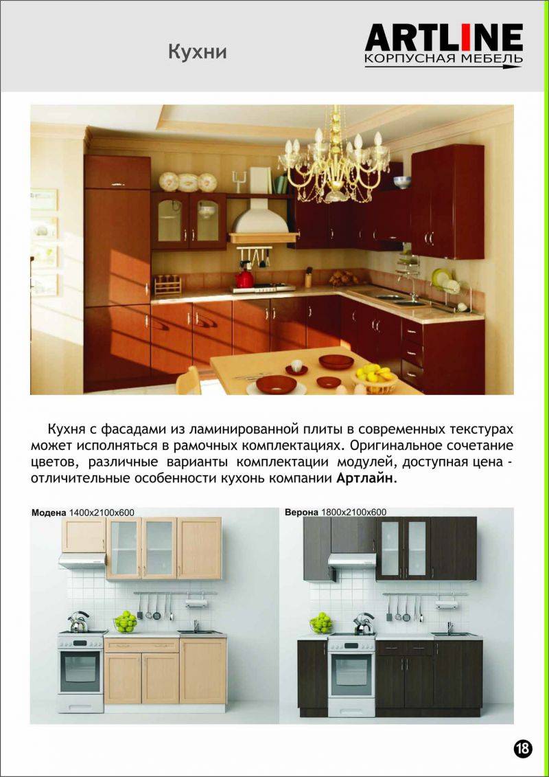 угловая кухня в Армавире