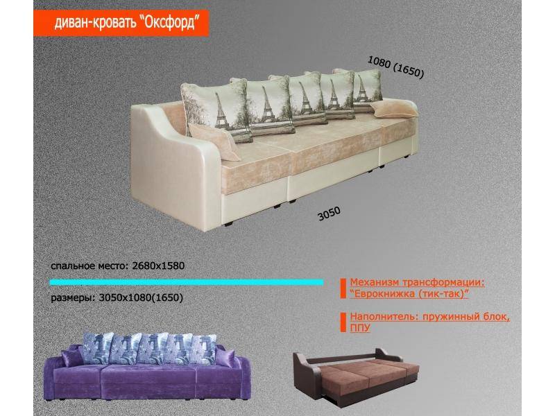диван оксфорд в Армавире