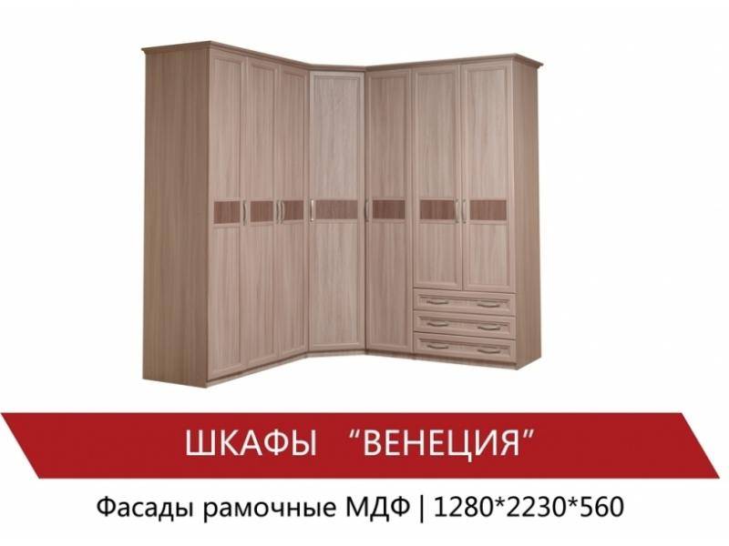 угловой шкаф венеция в Армавире