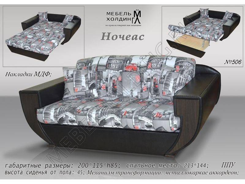 модный мини диван начиас в Армавире