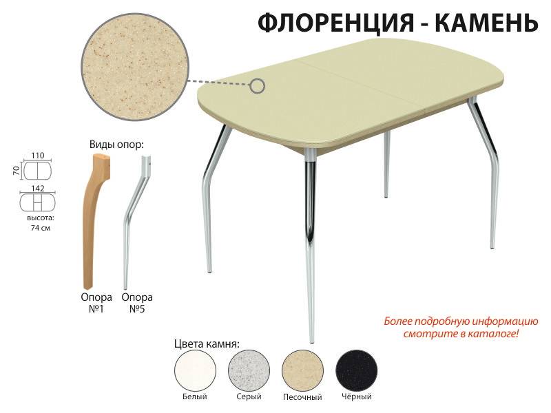 обеденный стол флоренция-камень в Армавире