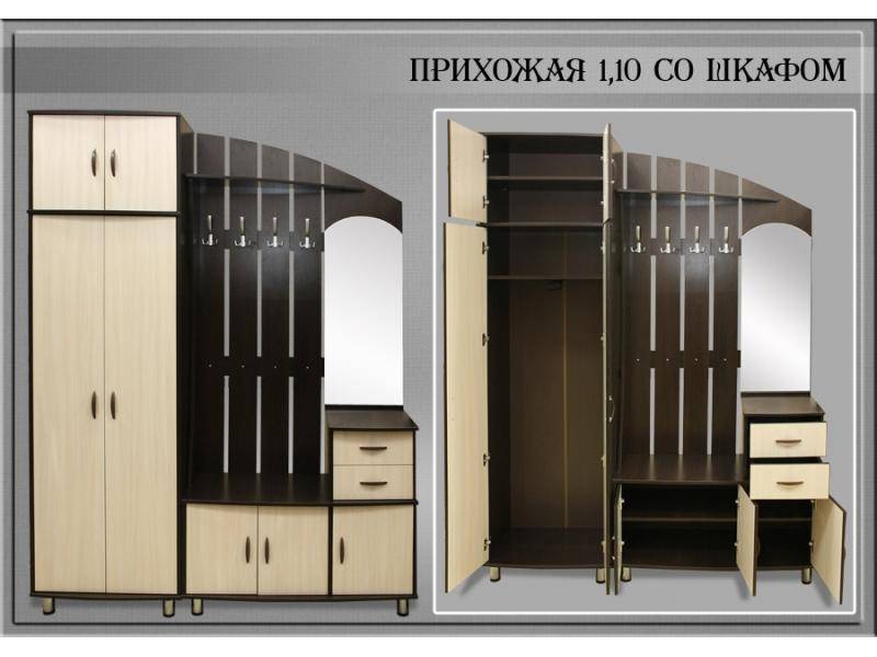 прихожая 1,10 в Армавире