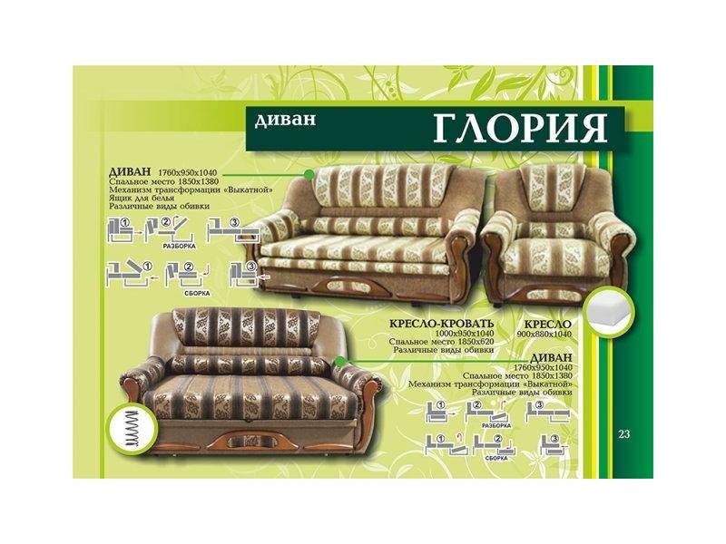диван прямой глория в Армавире