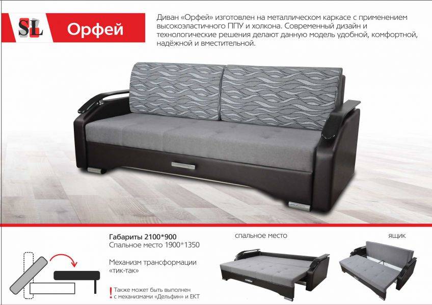 современный диван орфей в Армавире