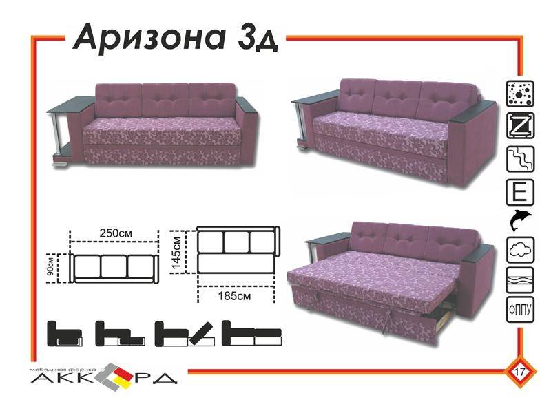 прямой диван с полкой в Армавире