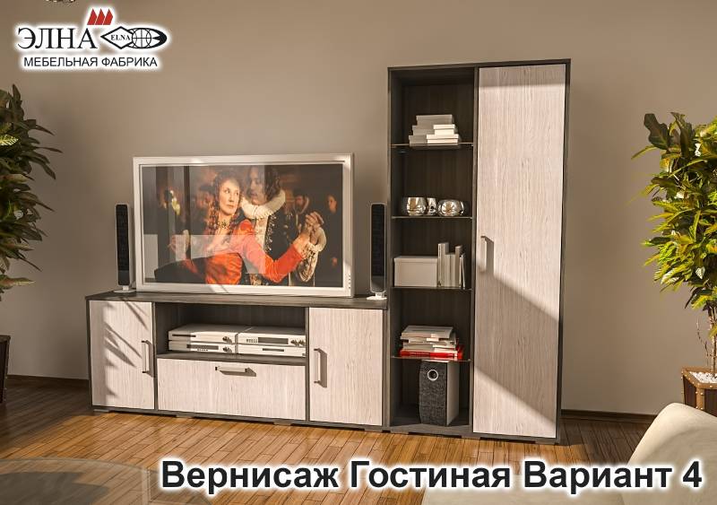гостиная вернисаж вариант 4 в Армавире